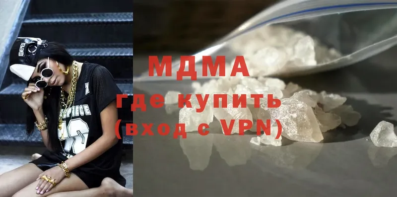 МДМА VHQ  наркотики  Тырныауз 